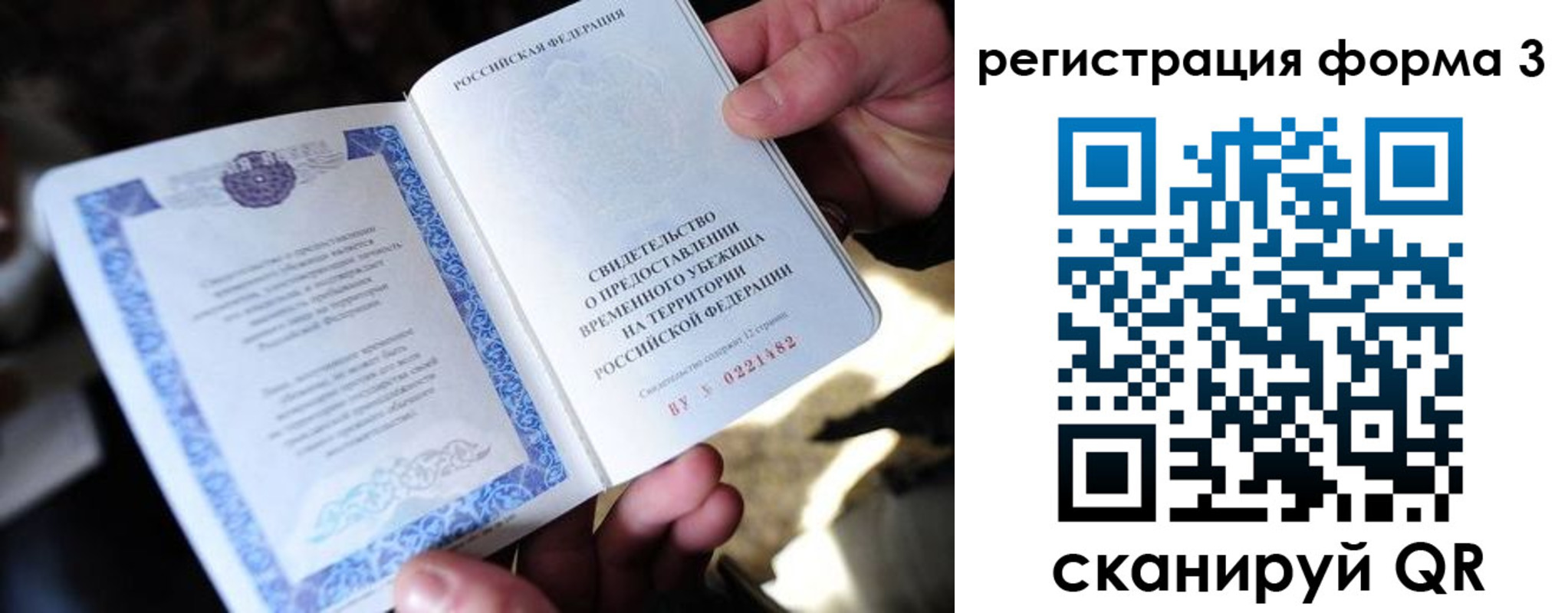 временная регистрация для школы в Тетюшах