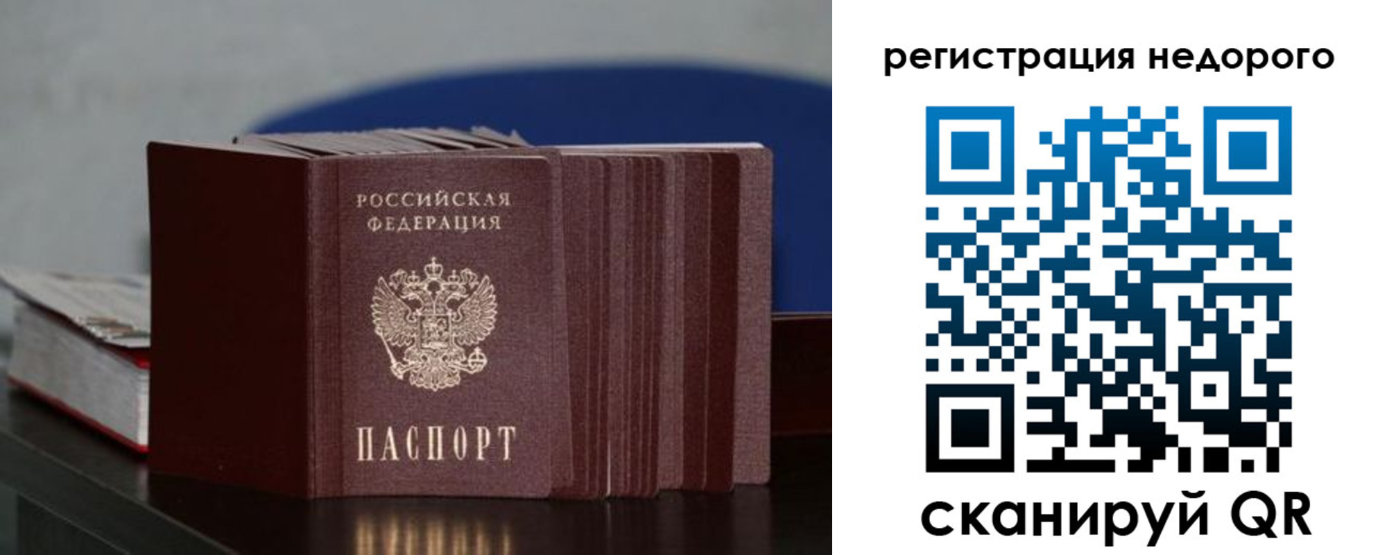 прописка от собственника в Тетюшах