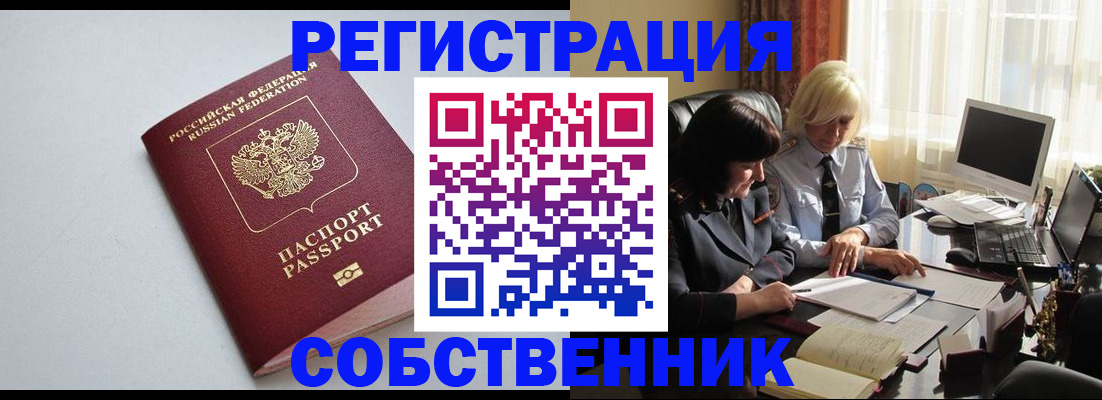 купить прописку в Тетюшах