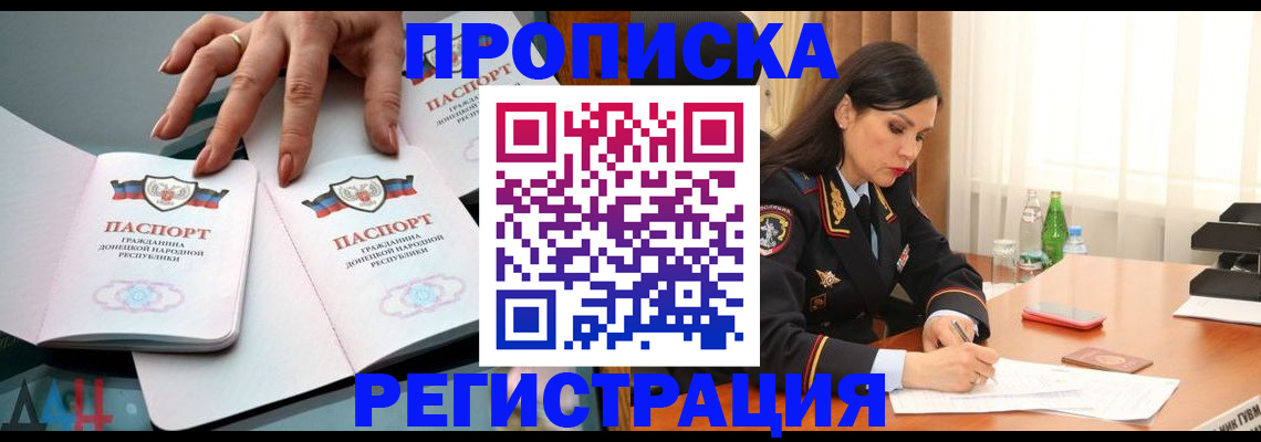 временная прописка в Тетюшах