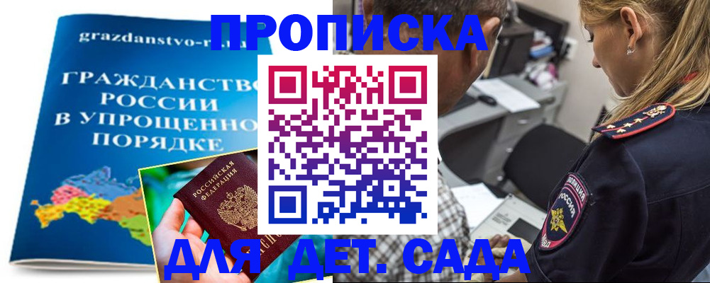 прописка для школы в Тетюшах