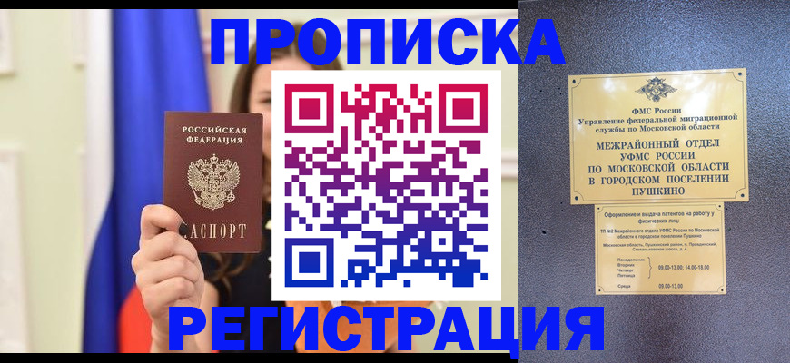 где прописаться в Тетюшах