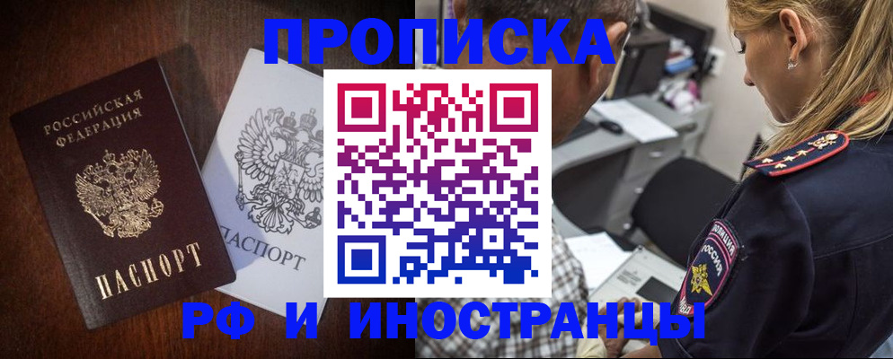 прописка законно в Тетюшах