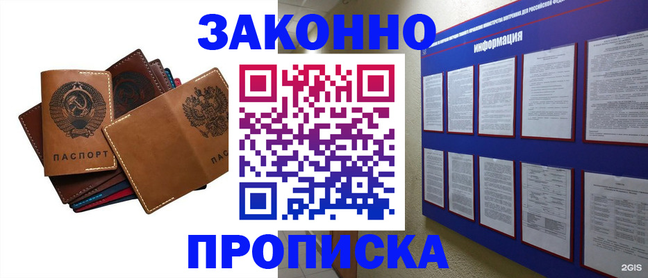 прописка паспорт в Тетюшах