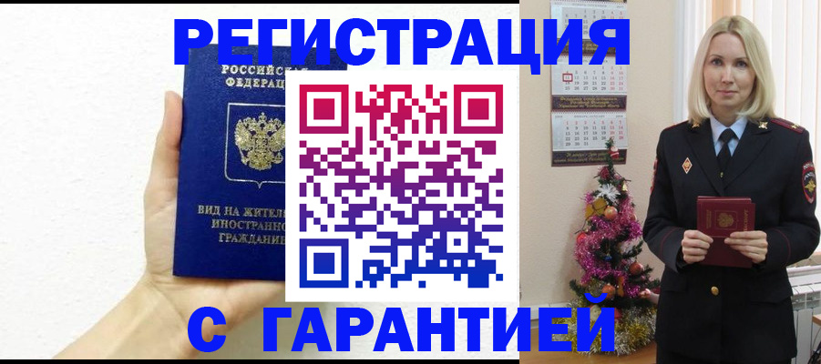 временная прописка в Тетюшах