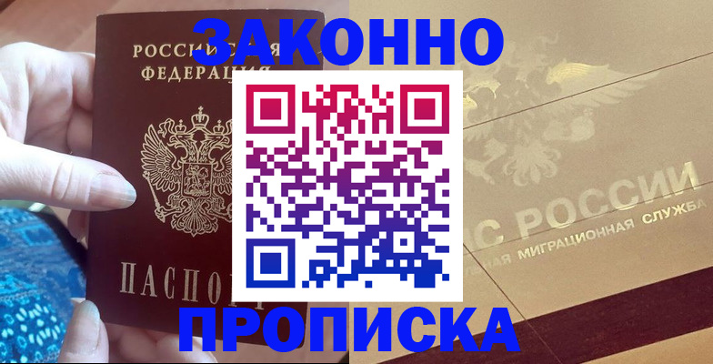 прописка в Тетюшах