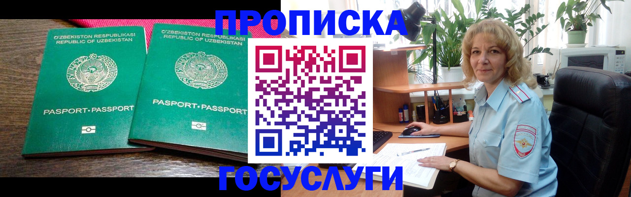 прописка 2025 в Тетюшах